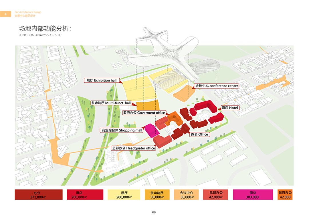 广州空港中央商务区城市设计及会展中心建筑设计（有推文）