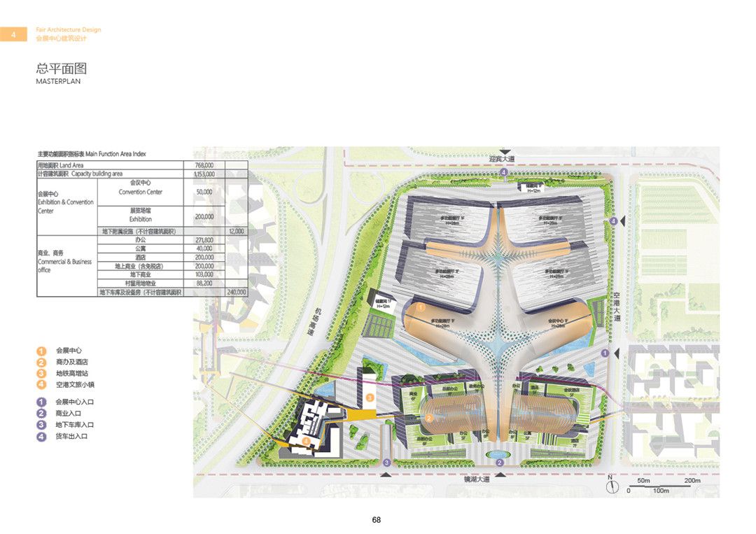 广州空港中央商务区城市设计及会展中心建筑设计（有推文）