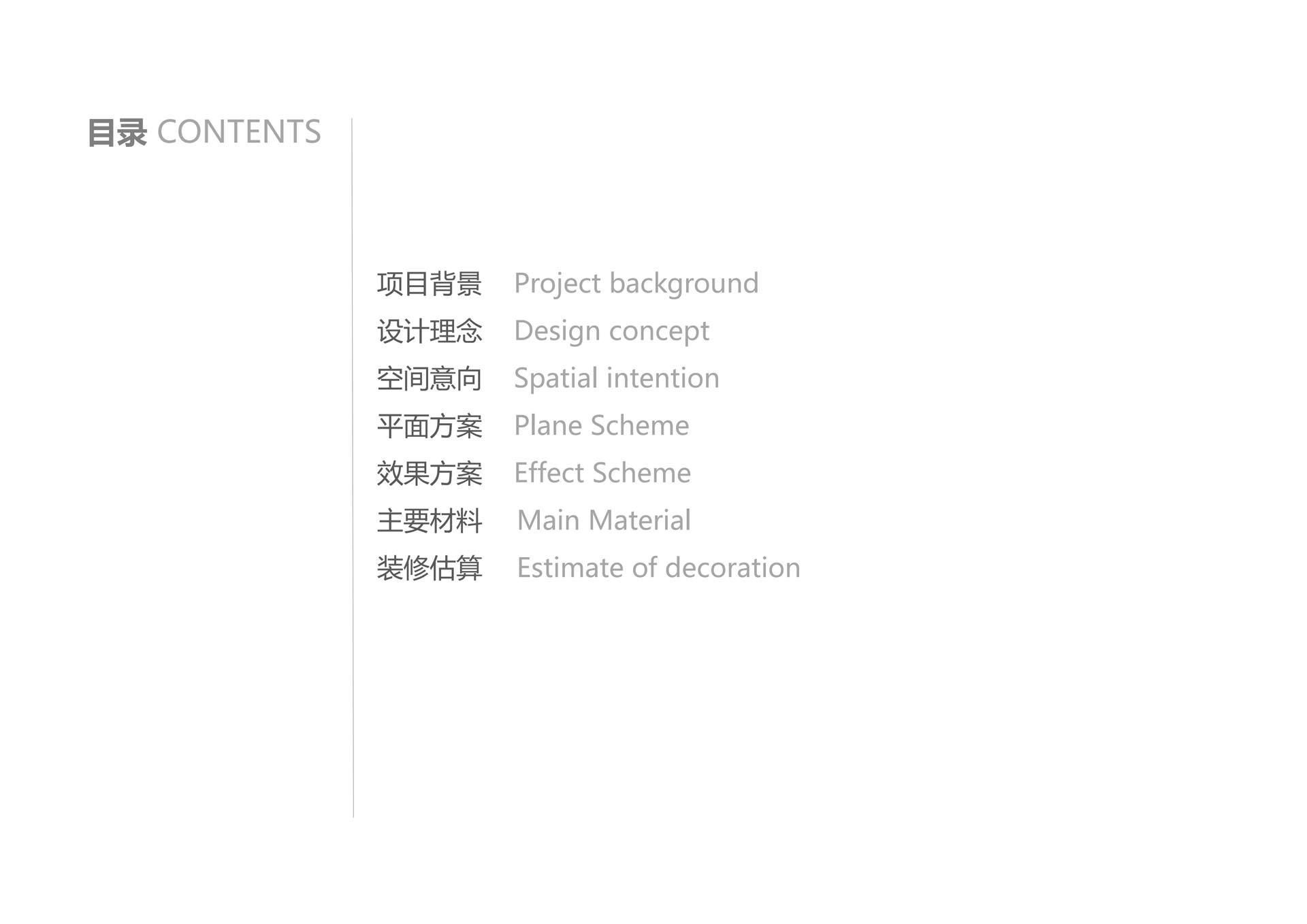 唐山桂语江南项目会所设计