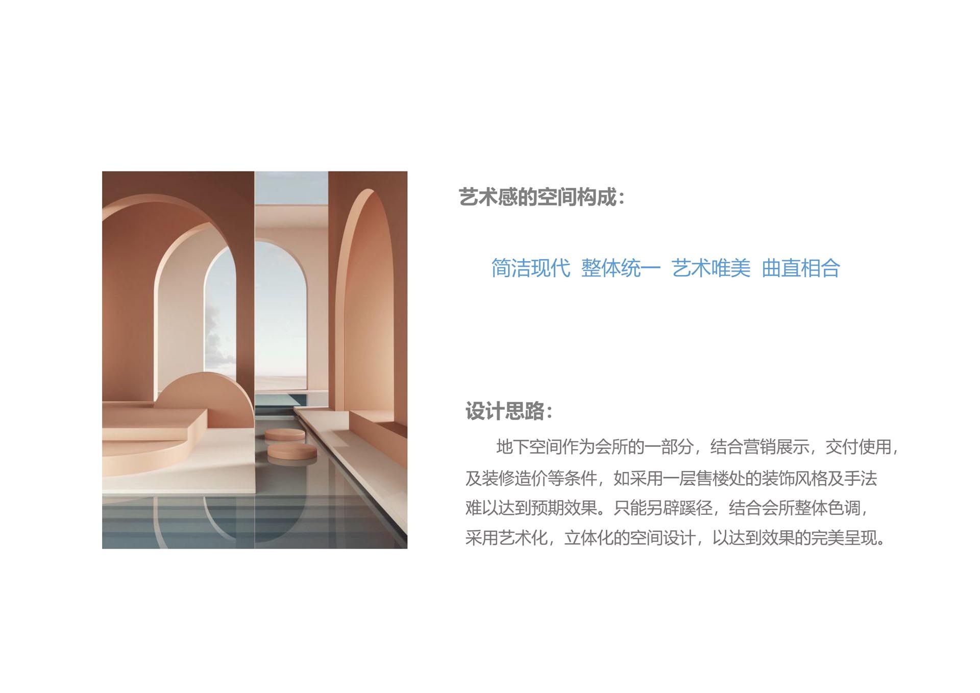 唐山桂语江南项目会所设计