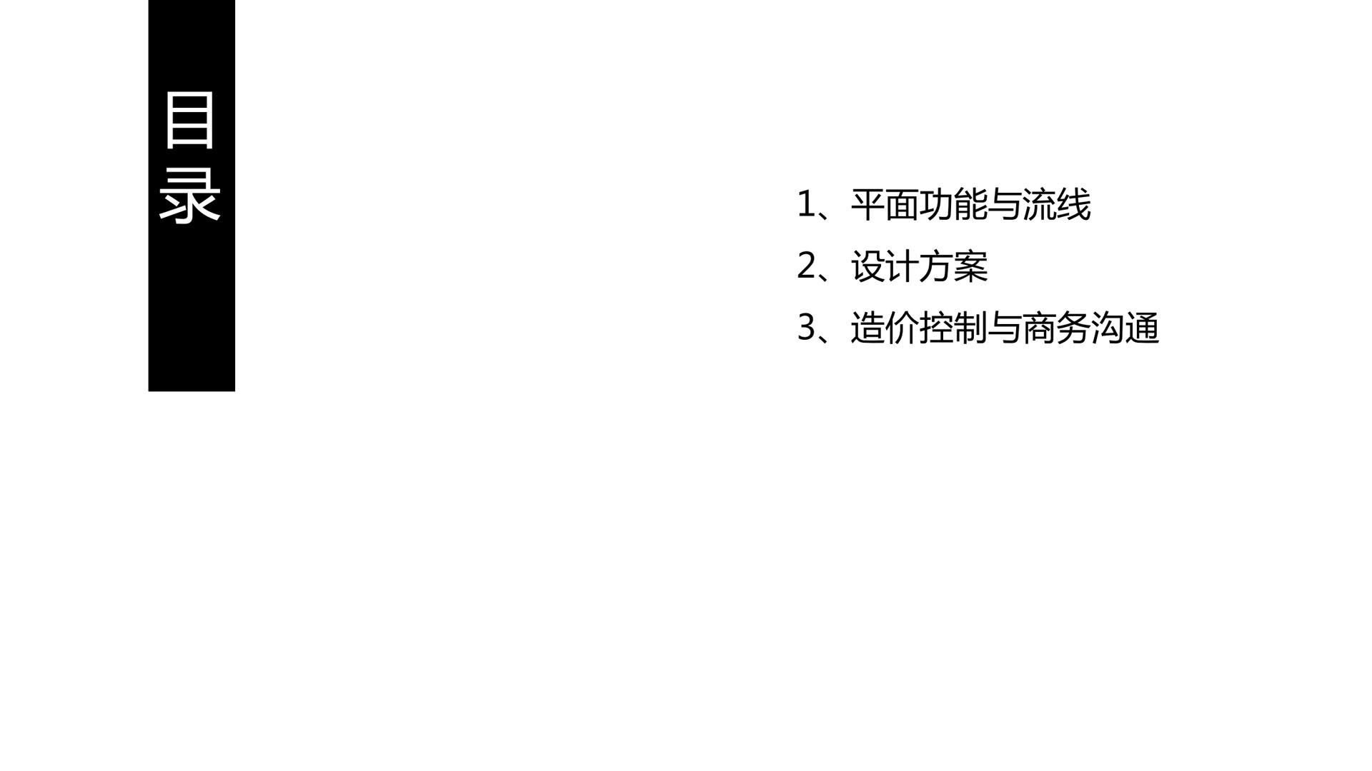 盈创北京办公+展厅设计