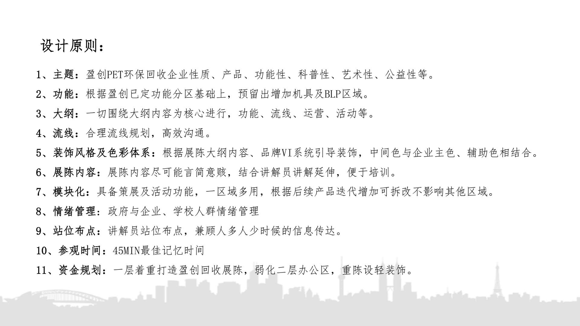 盈创天津综合楼设计效果图