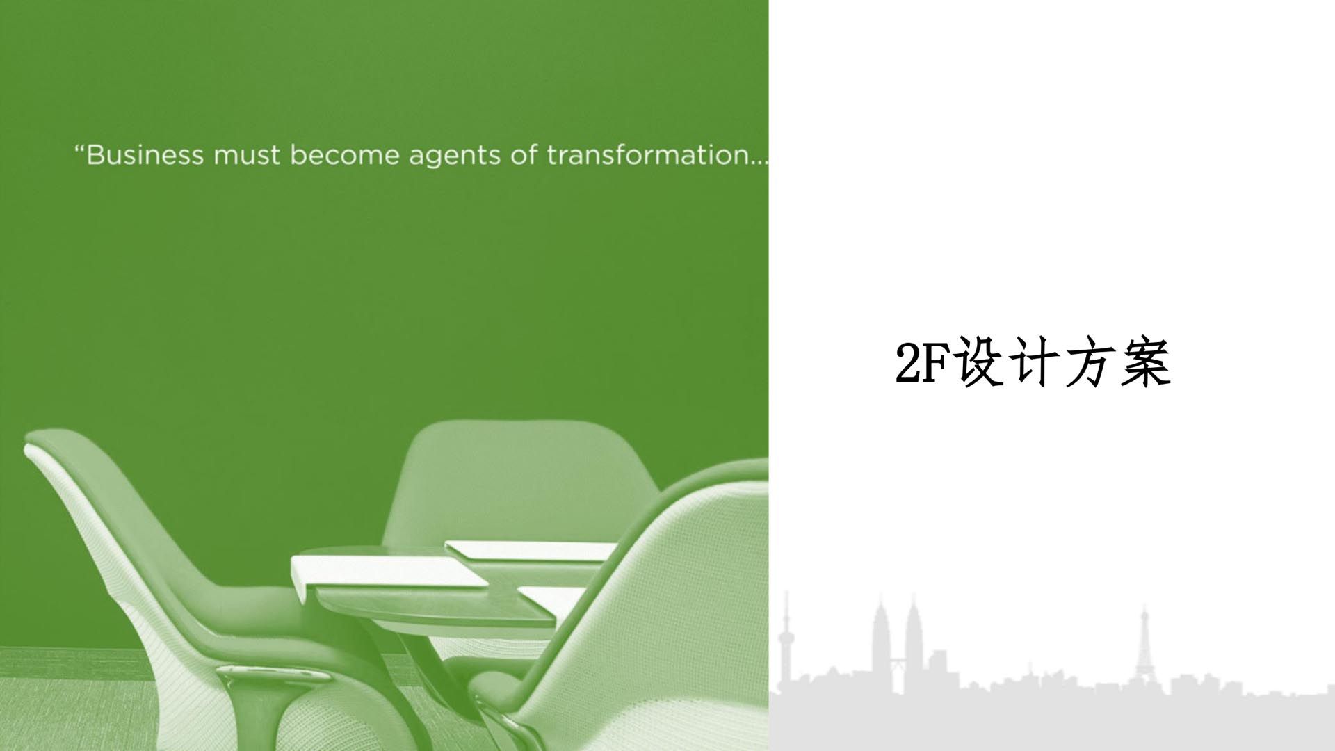 盈创天津综合楼设计效果图