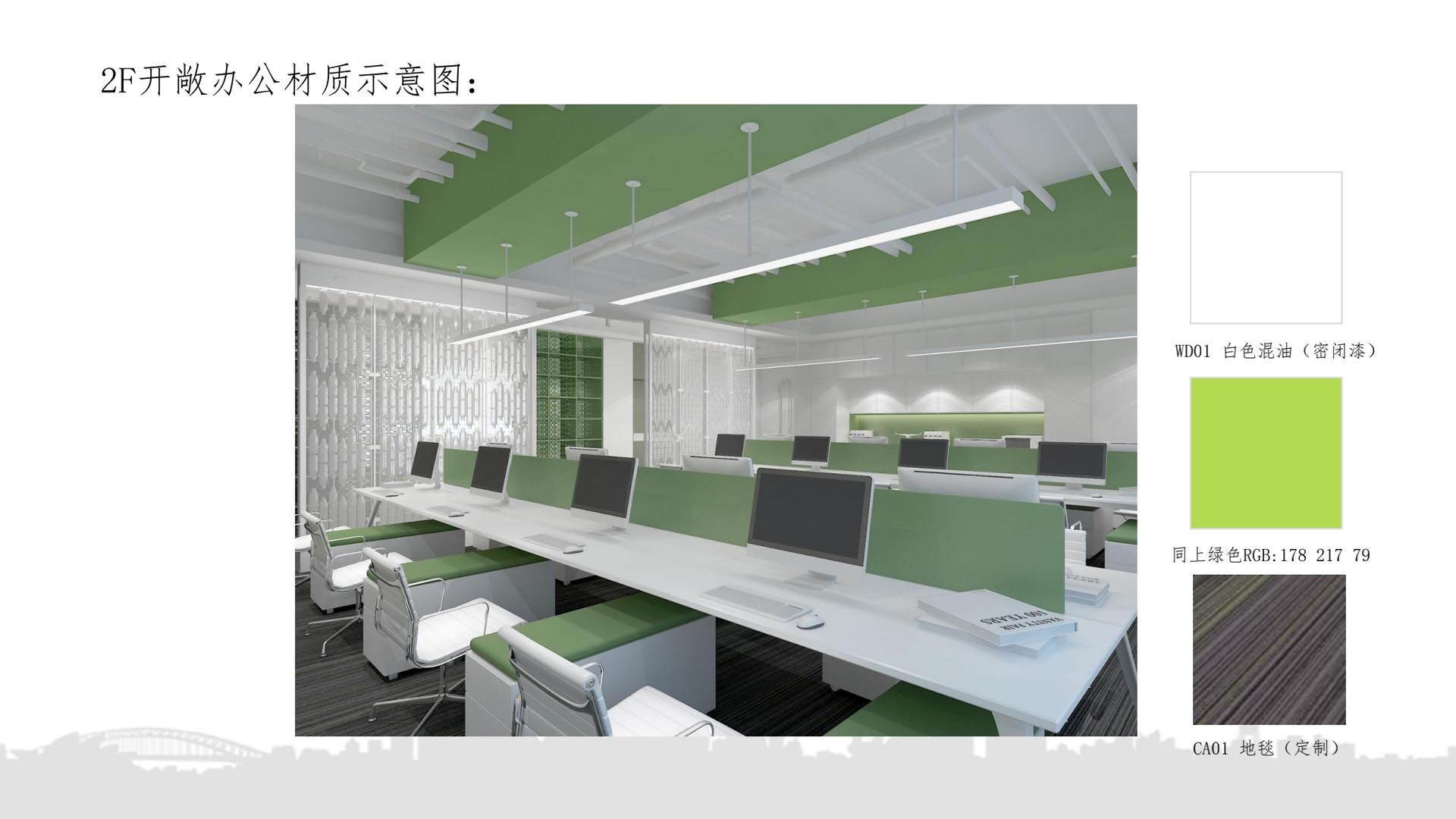 盈创天津综合楼设计效果图