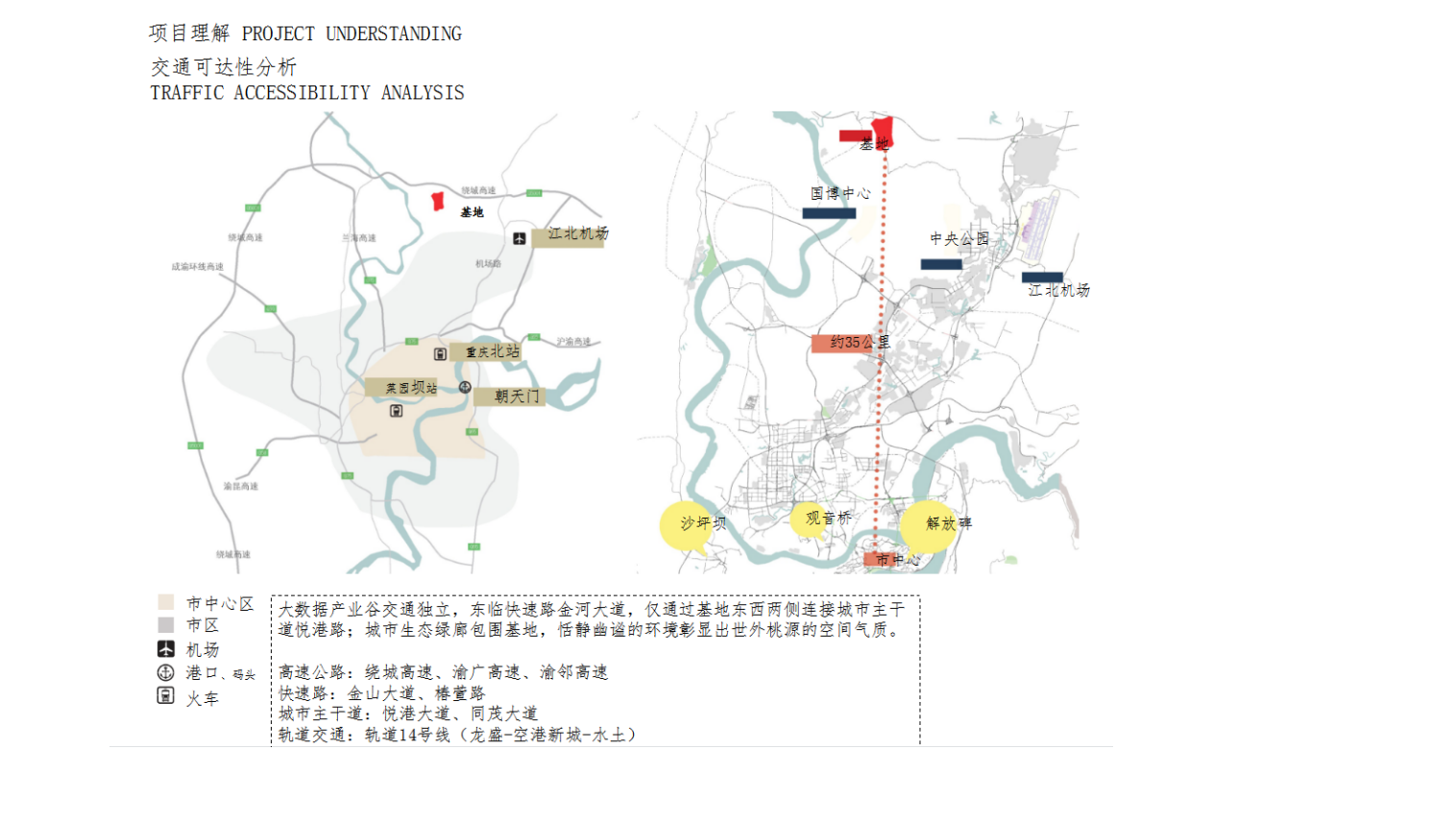 重庆仙桃数据谷龙湖冠寓景观设计