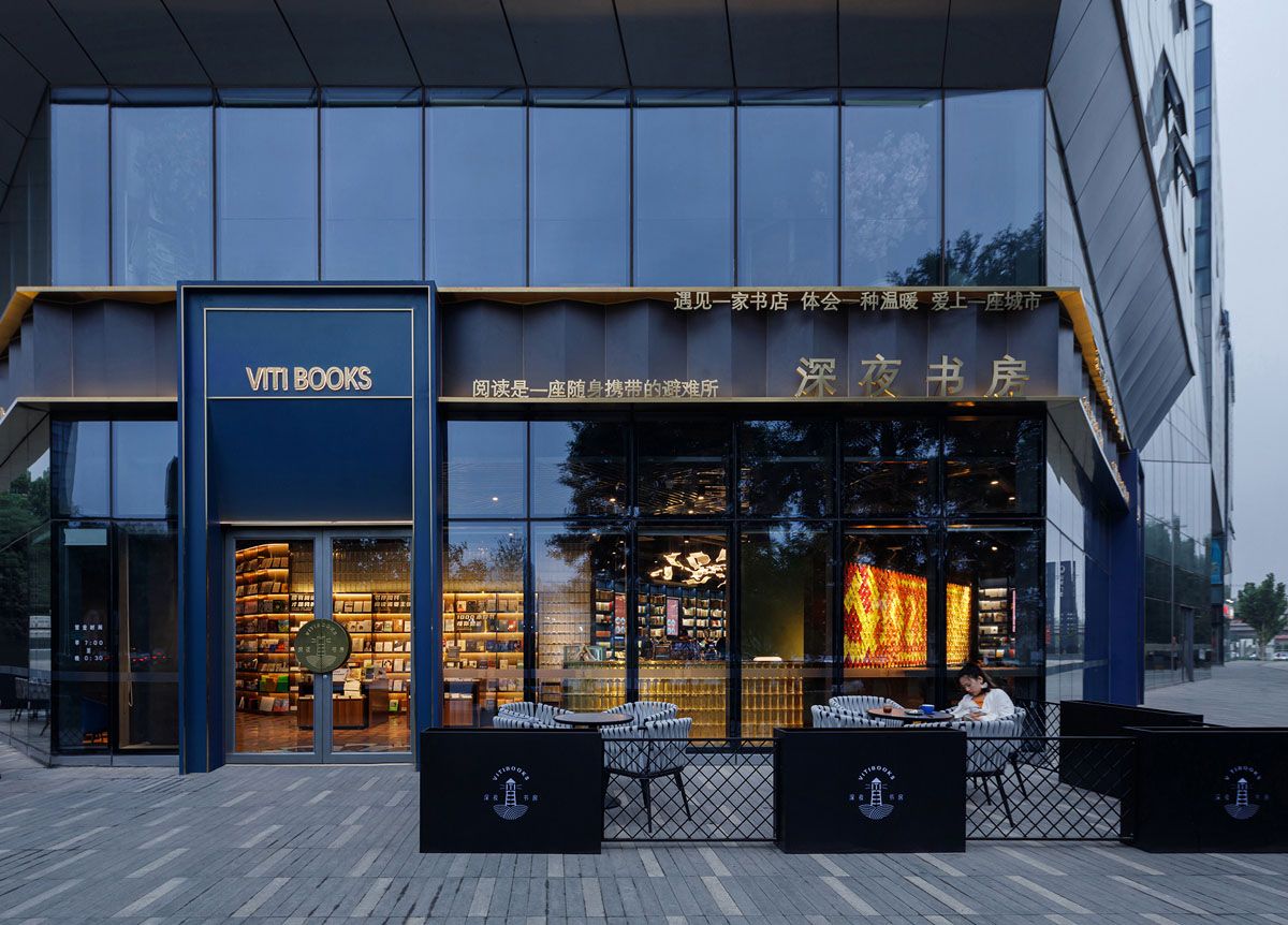 三文建筑 | 北京南城Viti Books书店设计