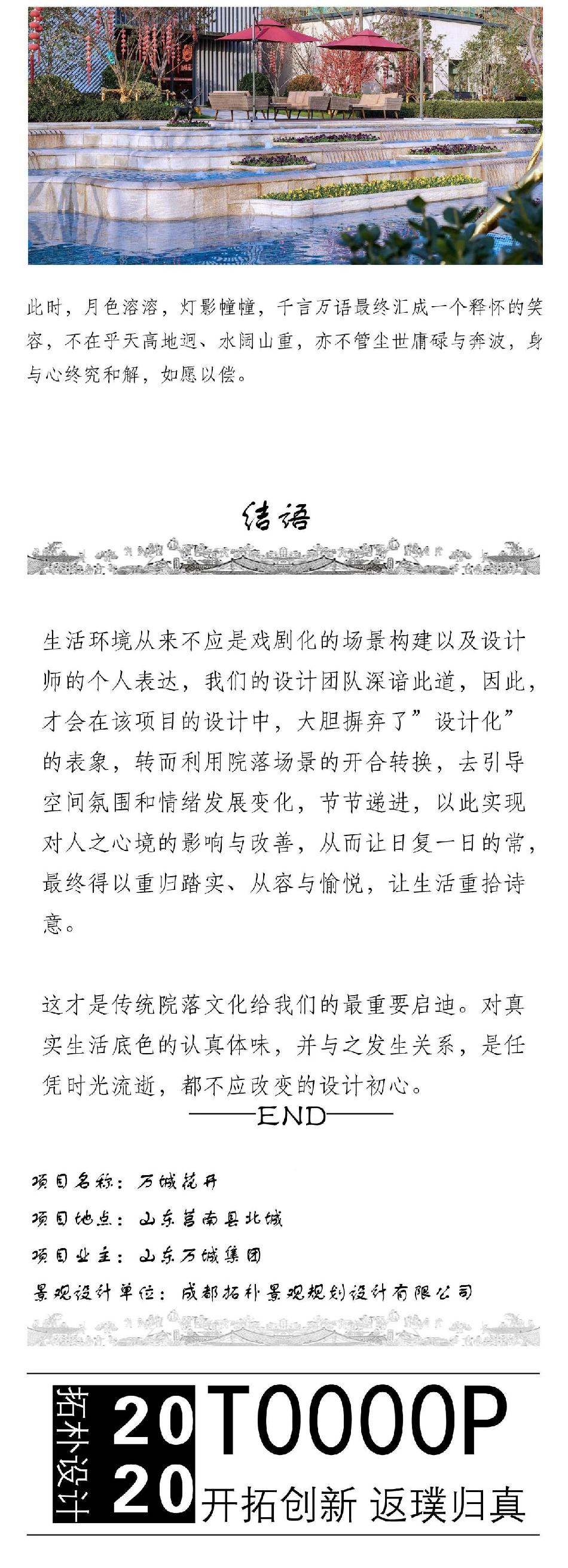 万城花开