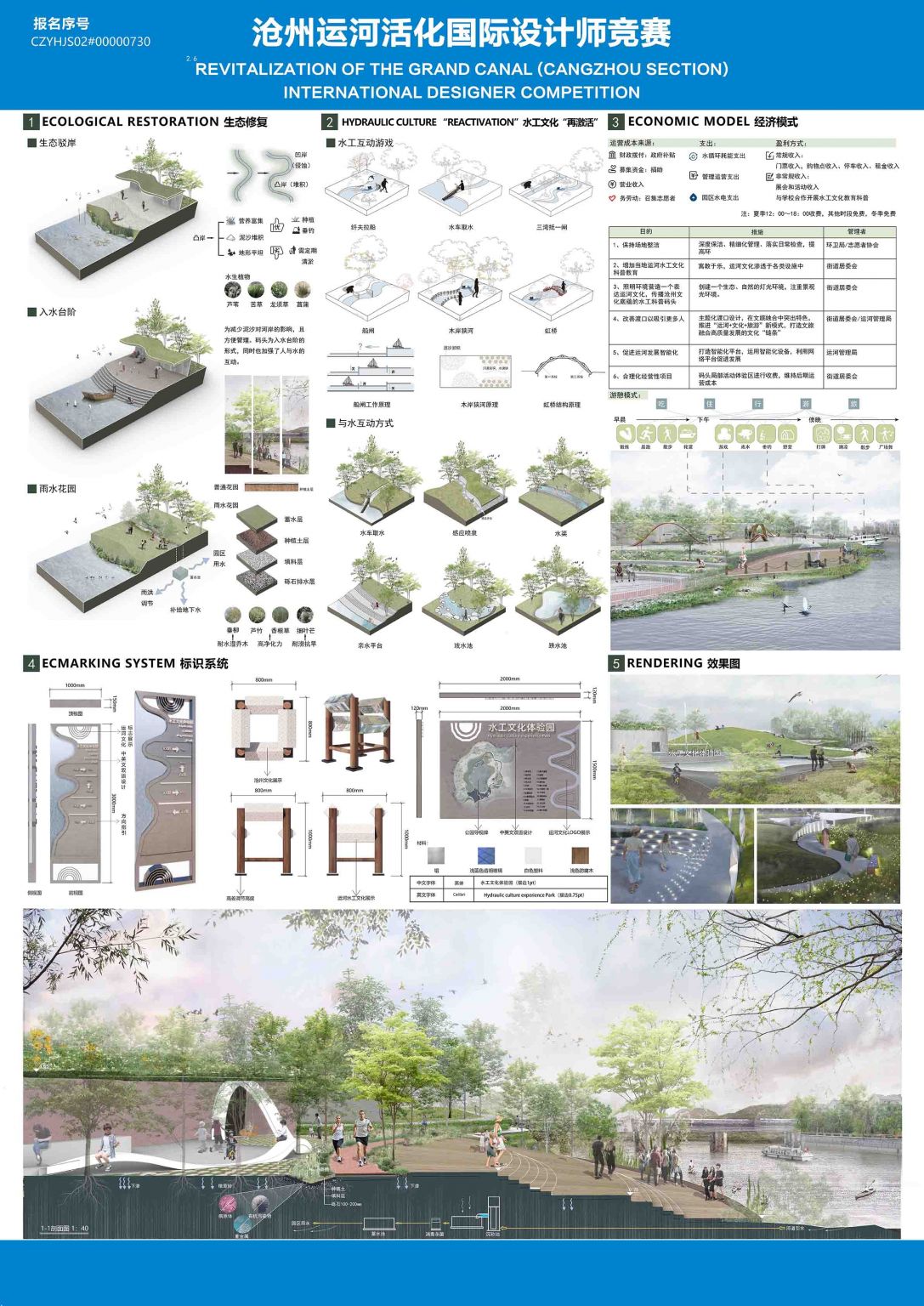一河三湾，重现水工文明——沧州市代家园渡口公园设计