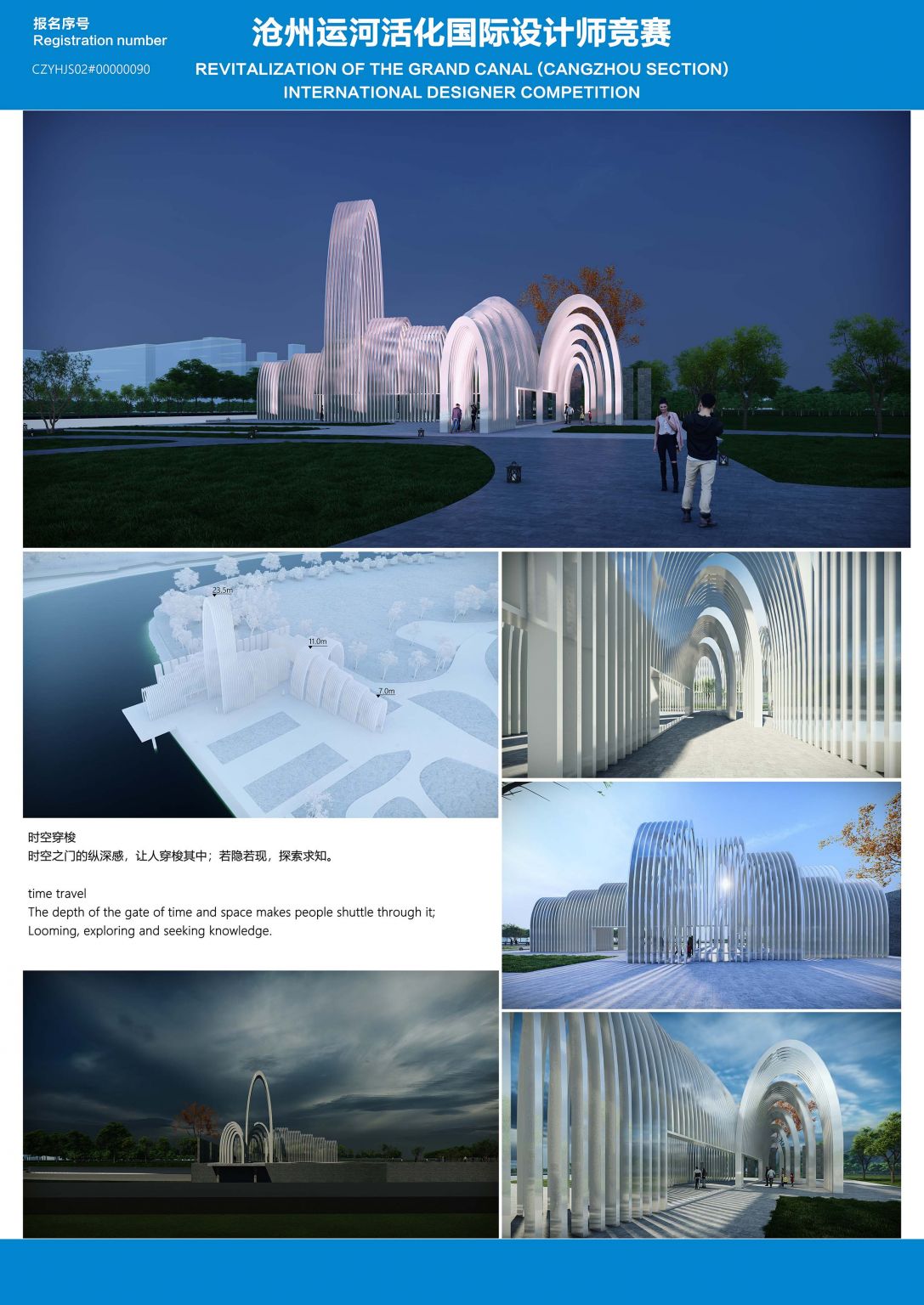 沧州运河活化国际设计师竞赛-代家园渡口-CZYHJS02#00000090