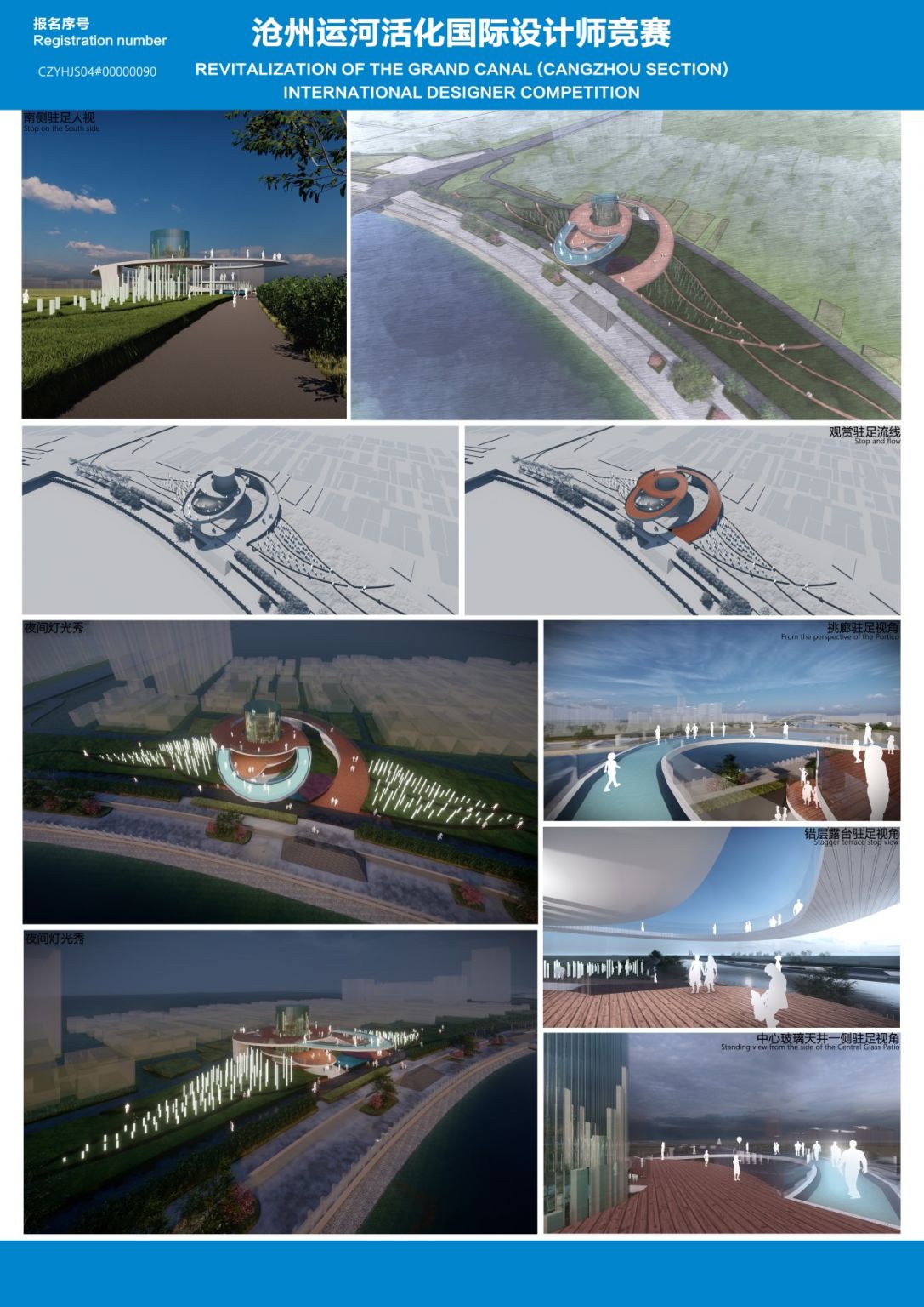 沧州运河活化国际设计师竞赛-枣市庙渡口-CZYHJS04#00000090