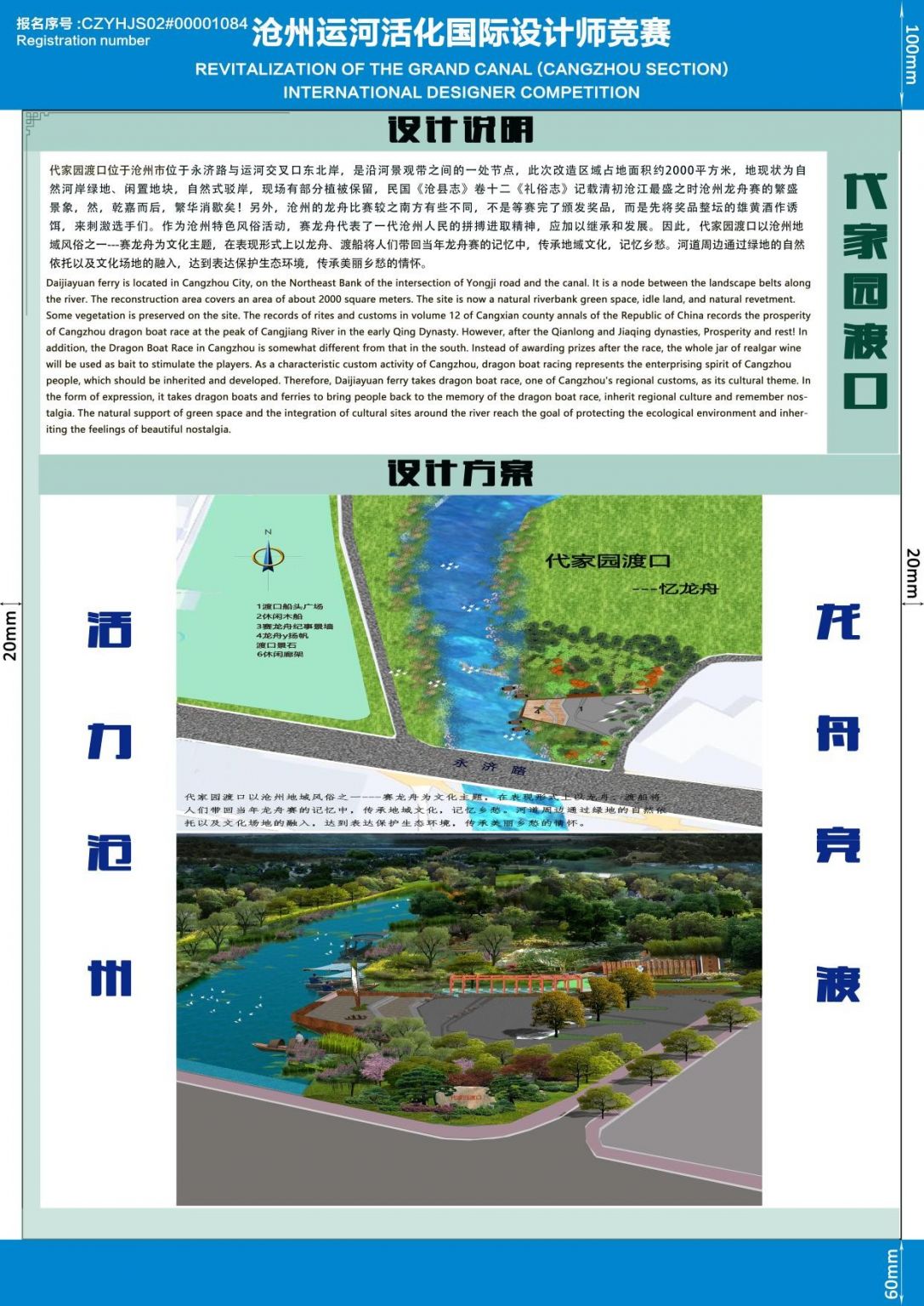 代家园渡口网展图