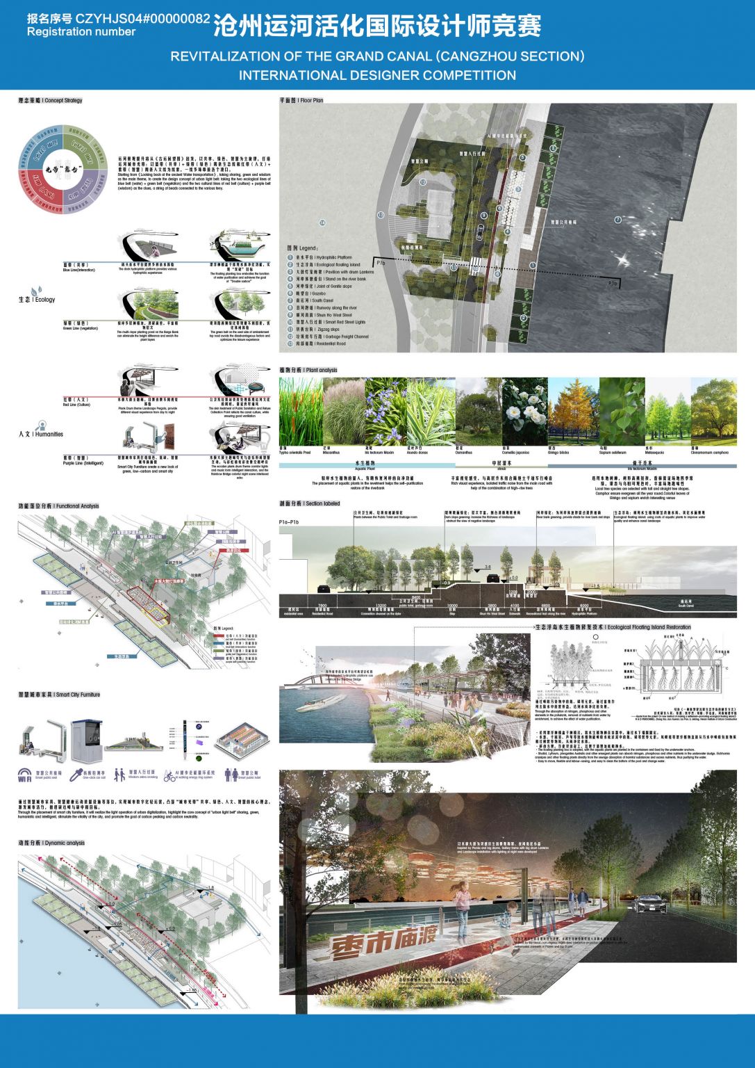荣盛建筑设计-枣市庙渡口