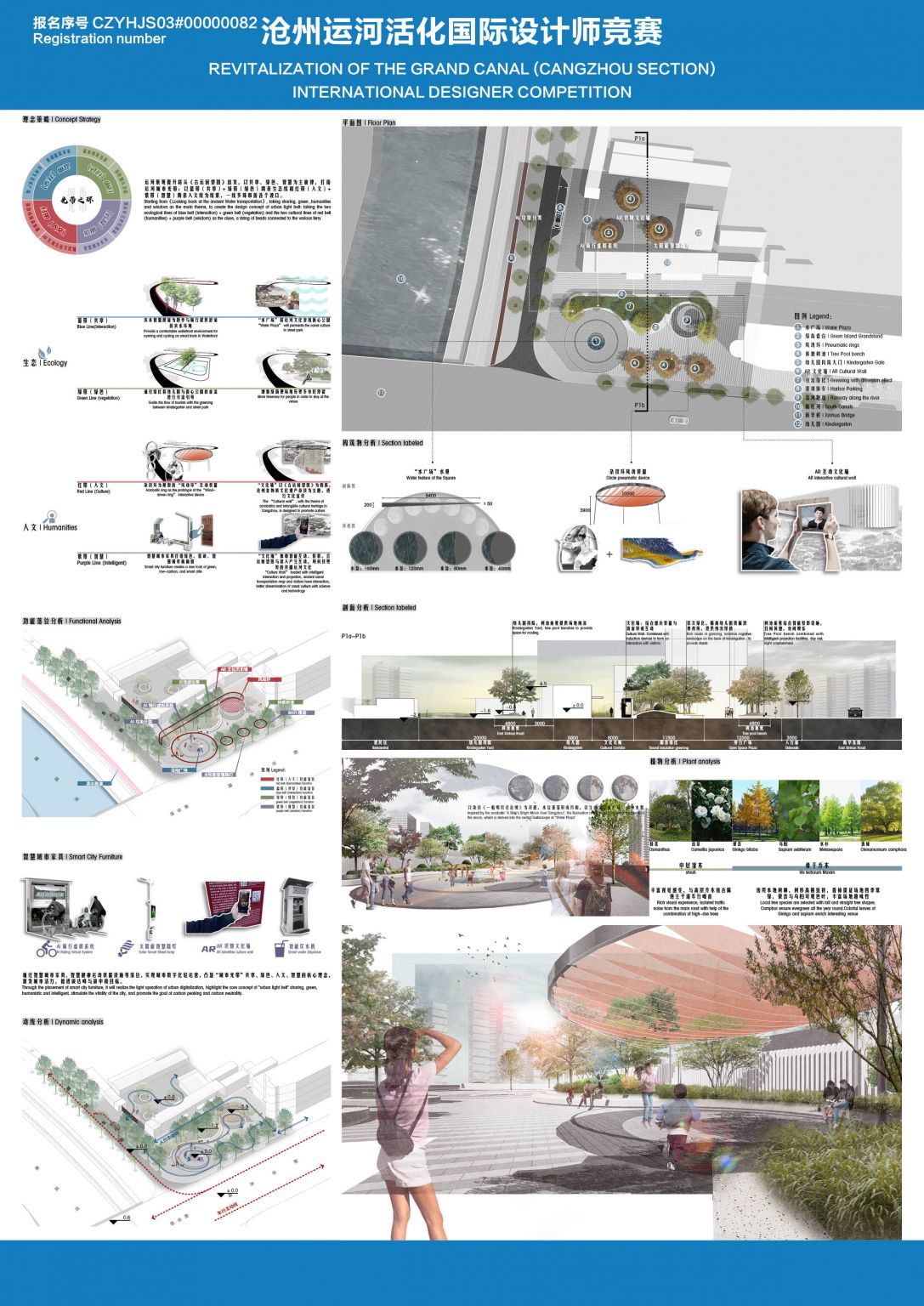 荣盛建筑设计-白家口渡口