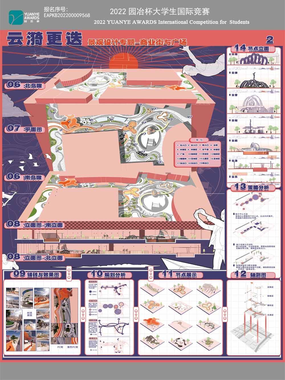 《云漪更迭》