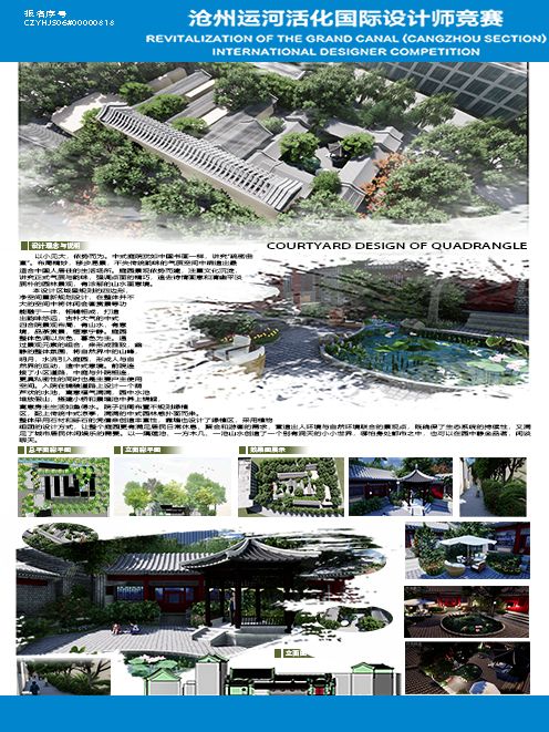 锦巷拾光