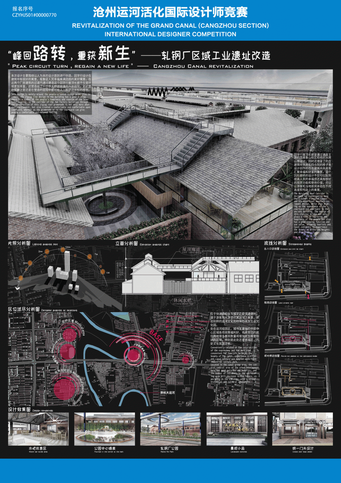 唐山学院 赵晨龙 CZYHJS01#00000770