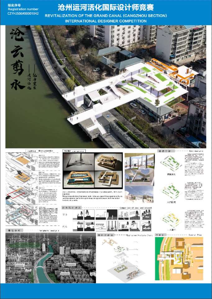 沧云剪水——运河活化 魅力重生