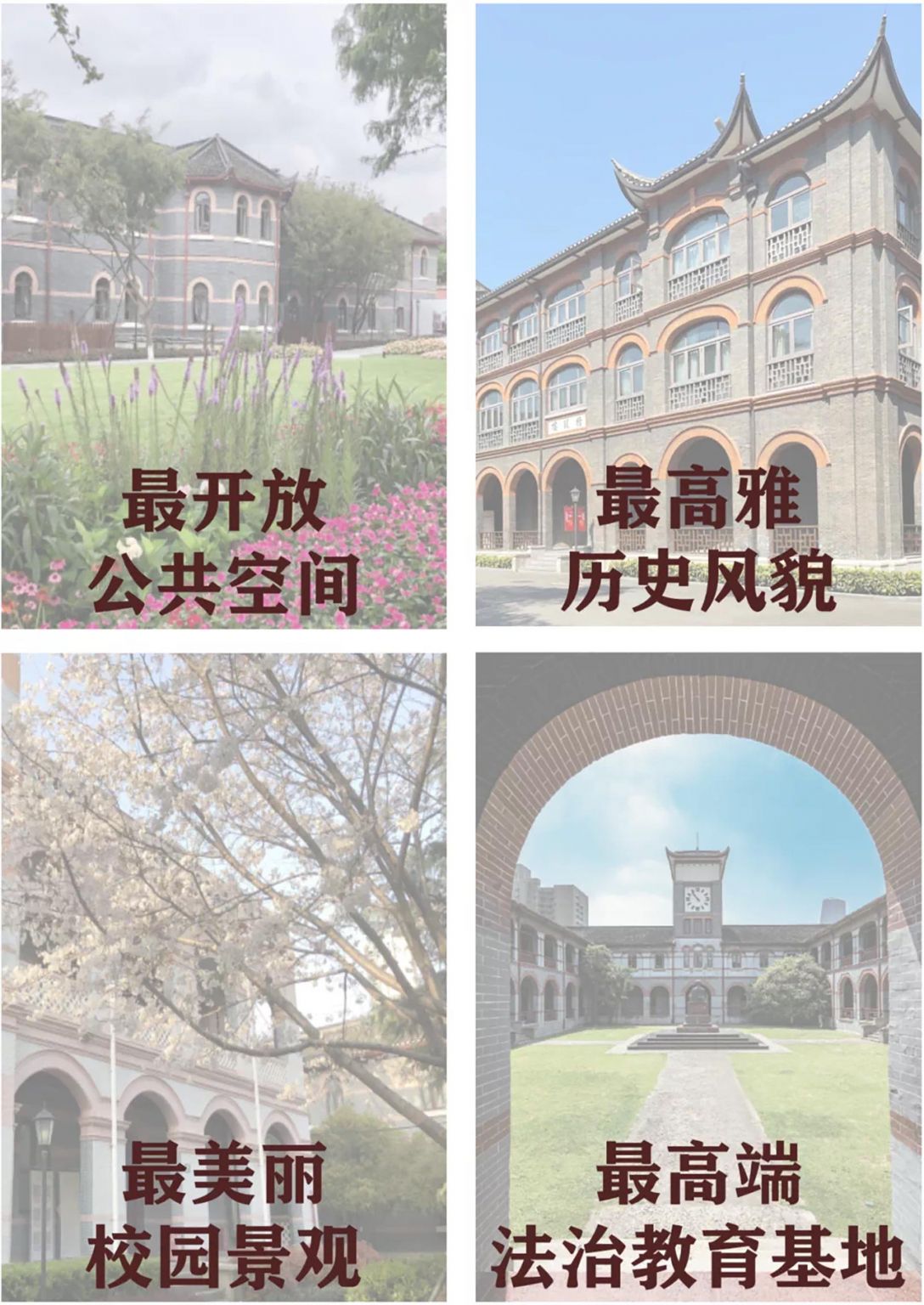 华东政法大学长宁校区校园景观及滨水开放空间整体提升