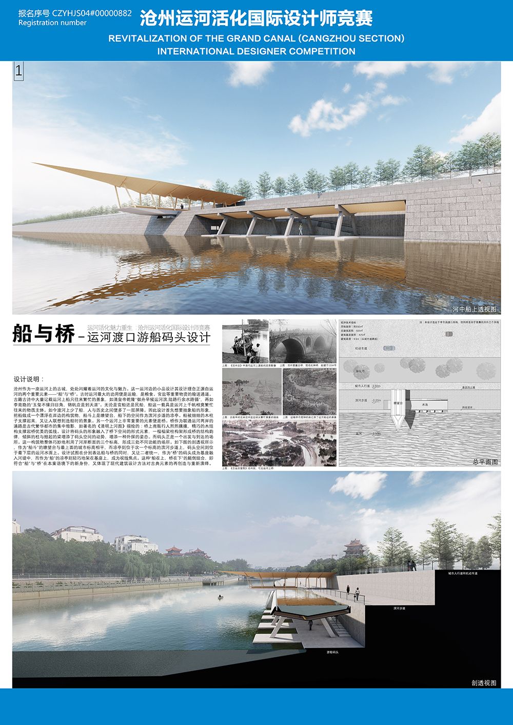 船与桥