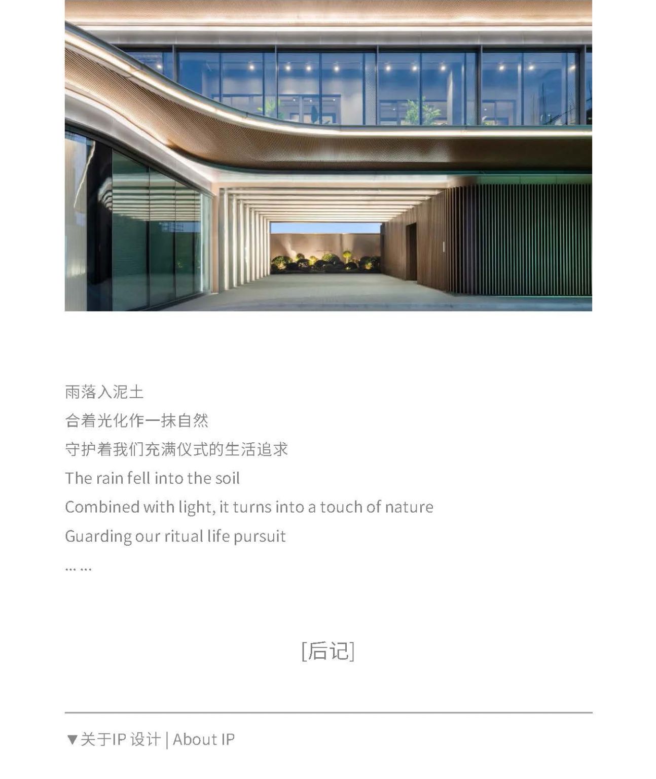 万科南京雨悦光年