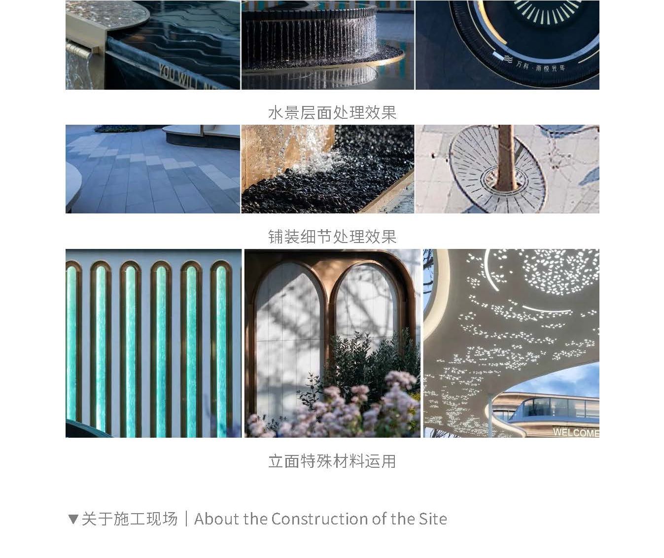 万科南京雨悦光年