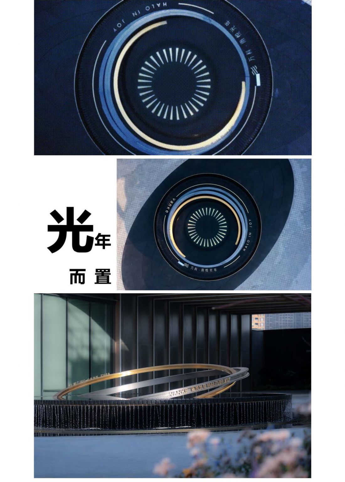 万科南京雨悦光年