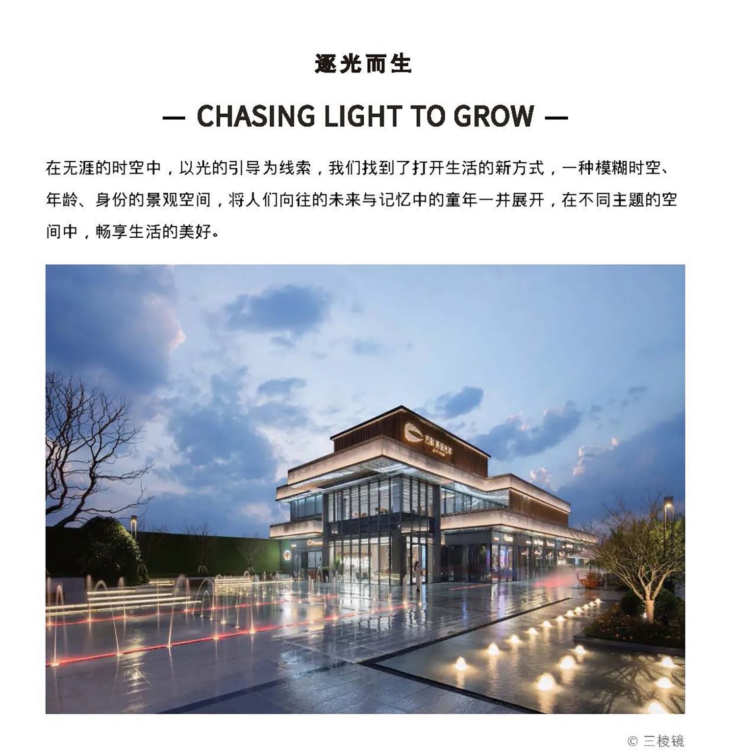 万科南京燕语光年