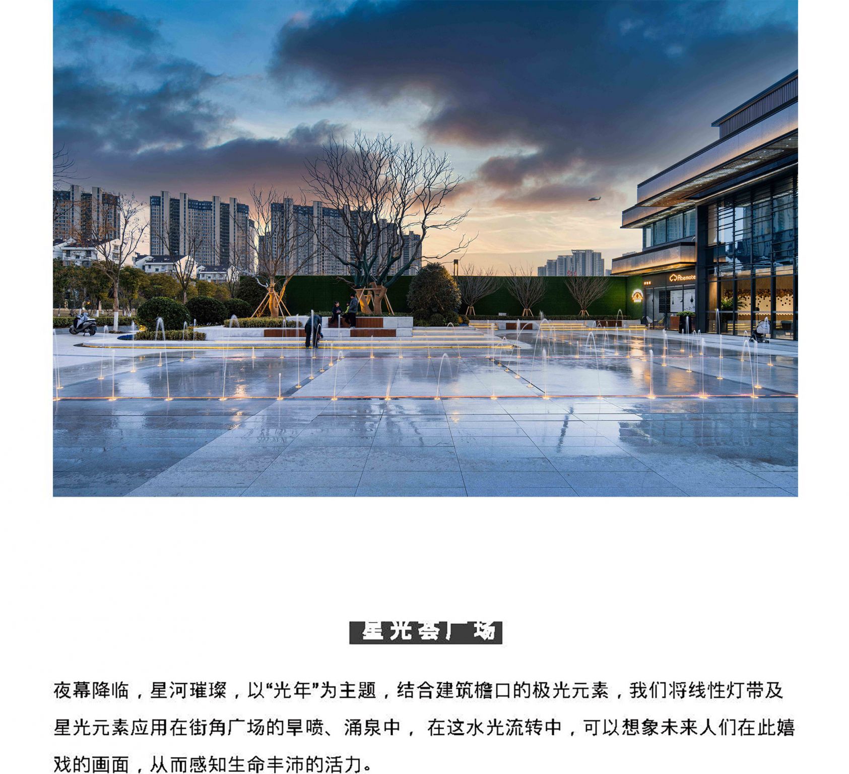 万科南京燕语光年