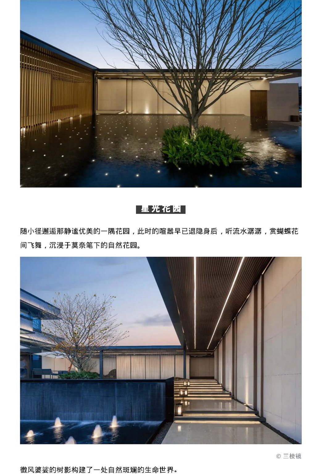 万科南京燕语光年