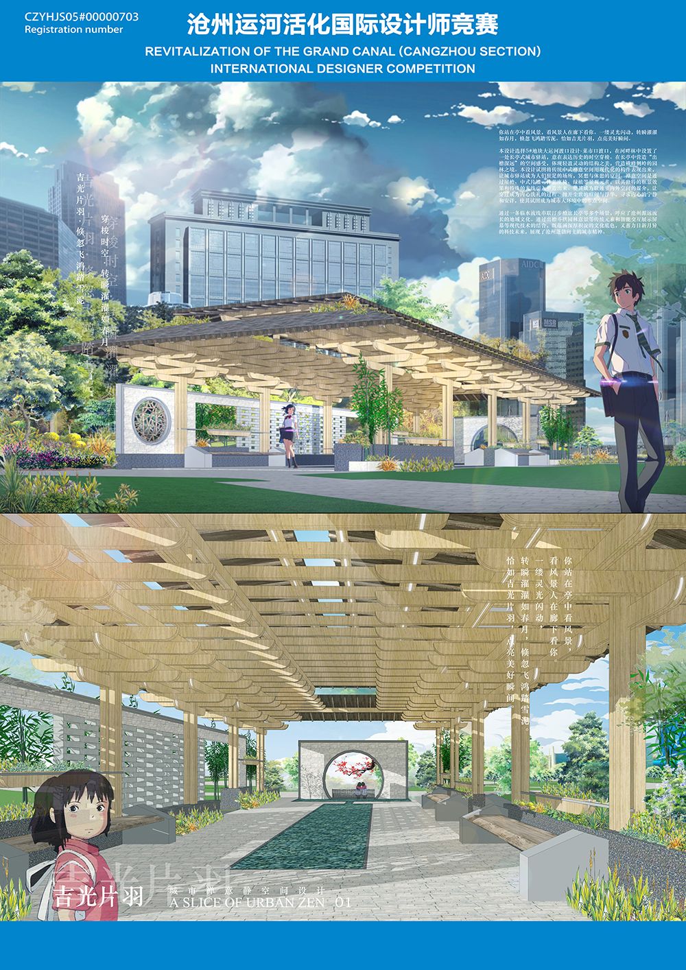 吉光片羽——都市禅意静空间设计