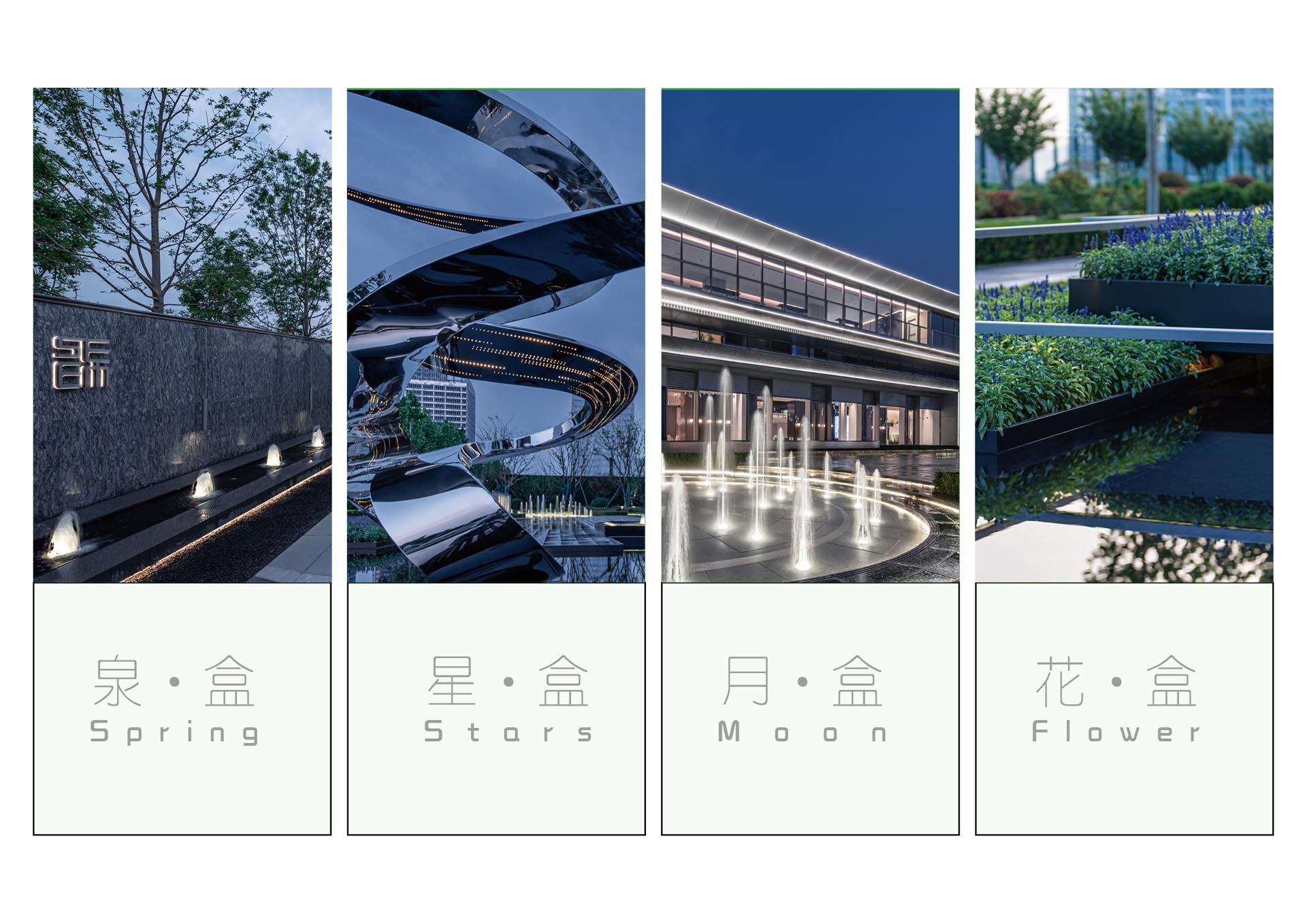 济南绿城·春月锦庐