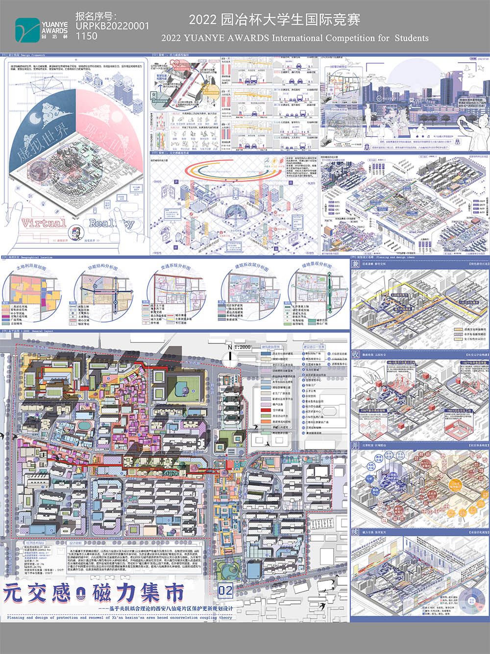 元交感·磁力集市