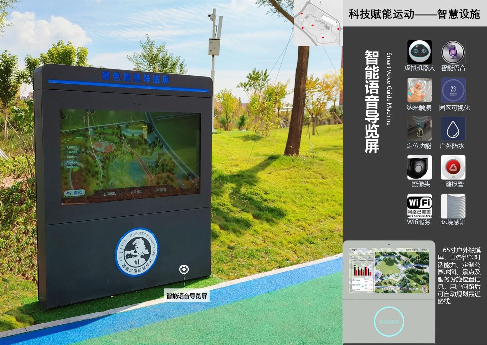 内蒙古自治区准格尔旗湖东智慧公园景观设计