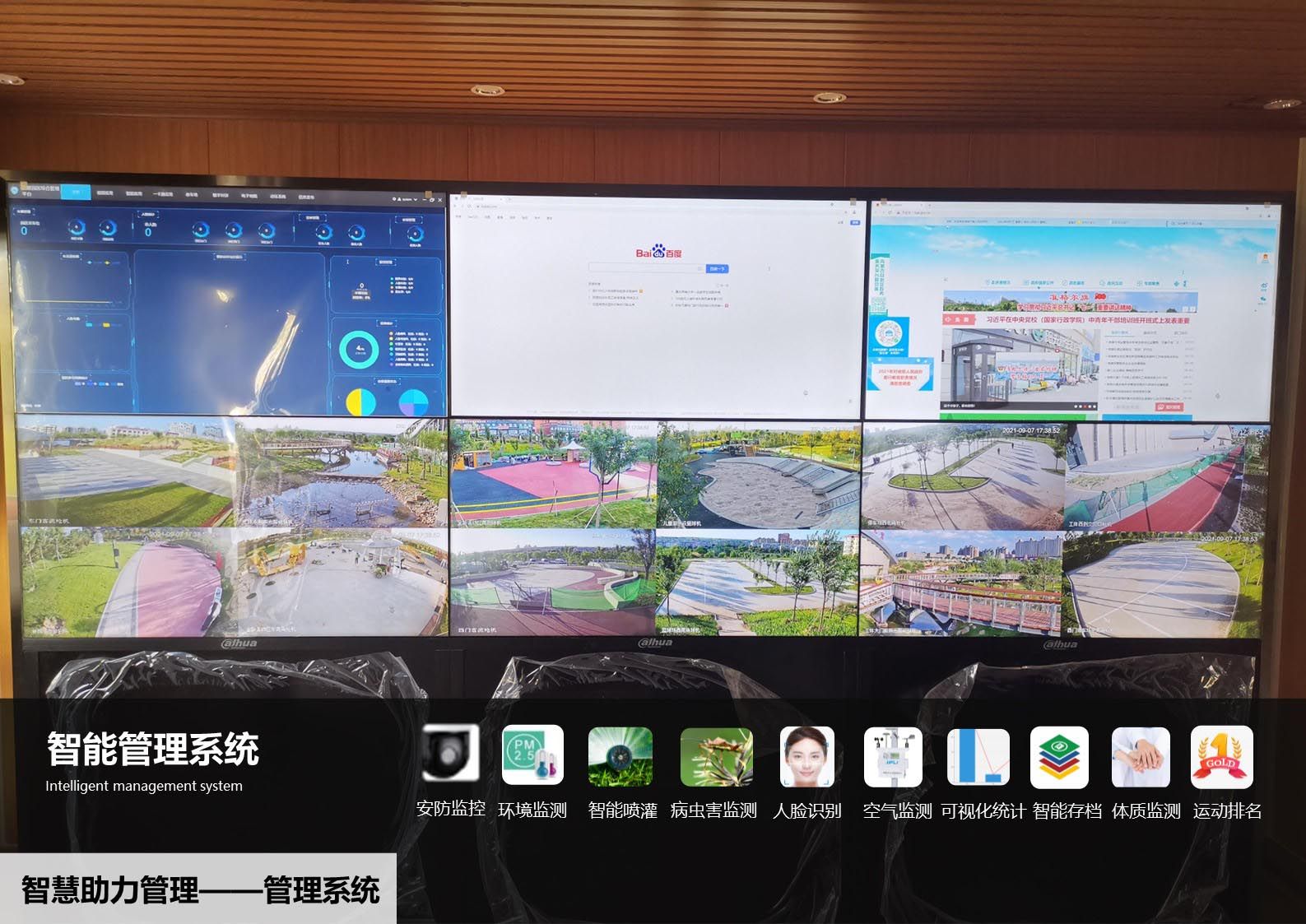 内蒙古自治区准格尔旗湖东智慧公园景观设计