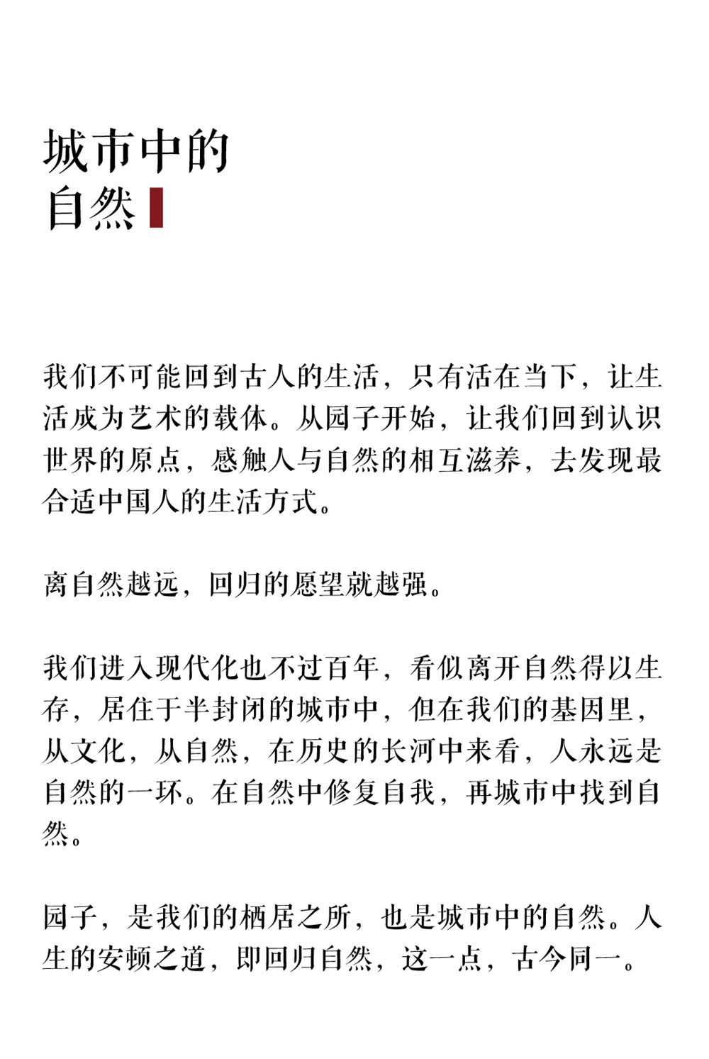 赛瑞景观 | 缘起—解锁人间仙境 设计合集