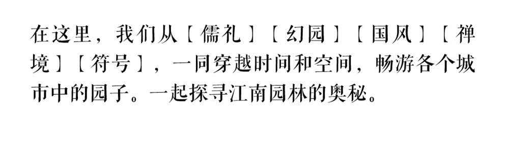 赛瑞景观 | 缘起—解锁人间仙境 设计合集