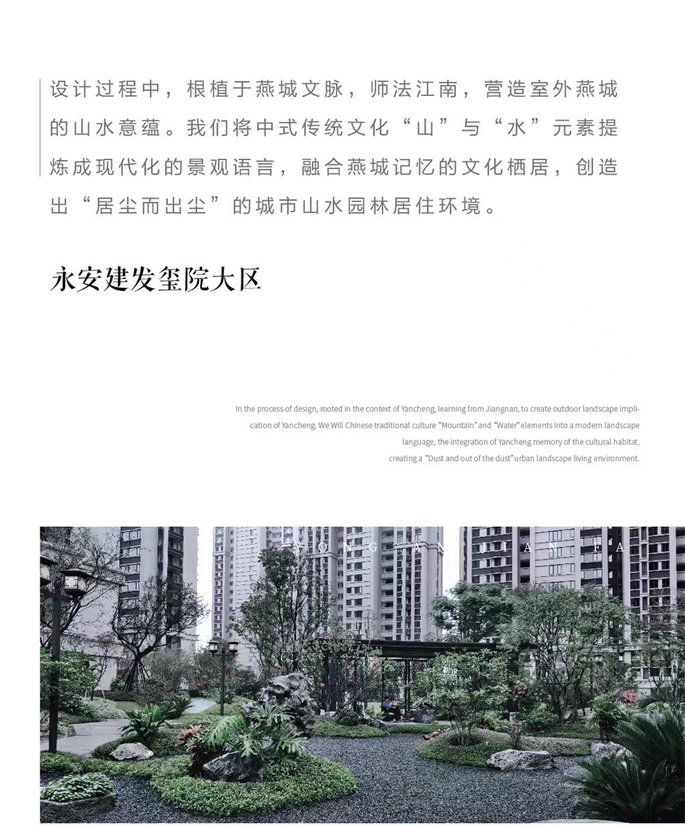 赛瑞景观 | 缘起—解锁人间仙境 设计合集
