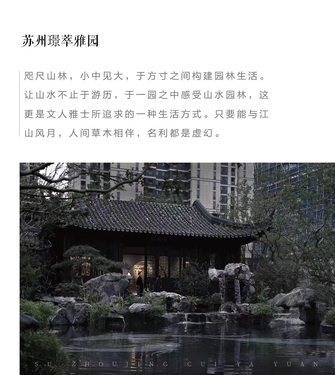 赛瑞景观 | 缘起—解锁人间仙境 设计合集