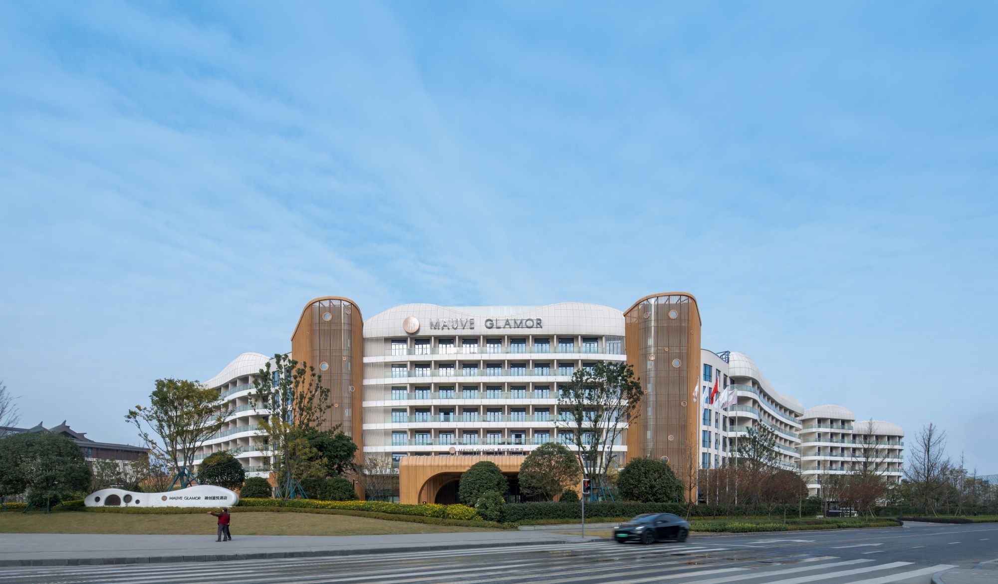 成都融创堇悦酒店 Mauve Glamor Hotel Chengdu