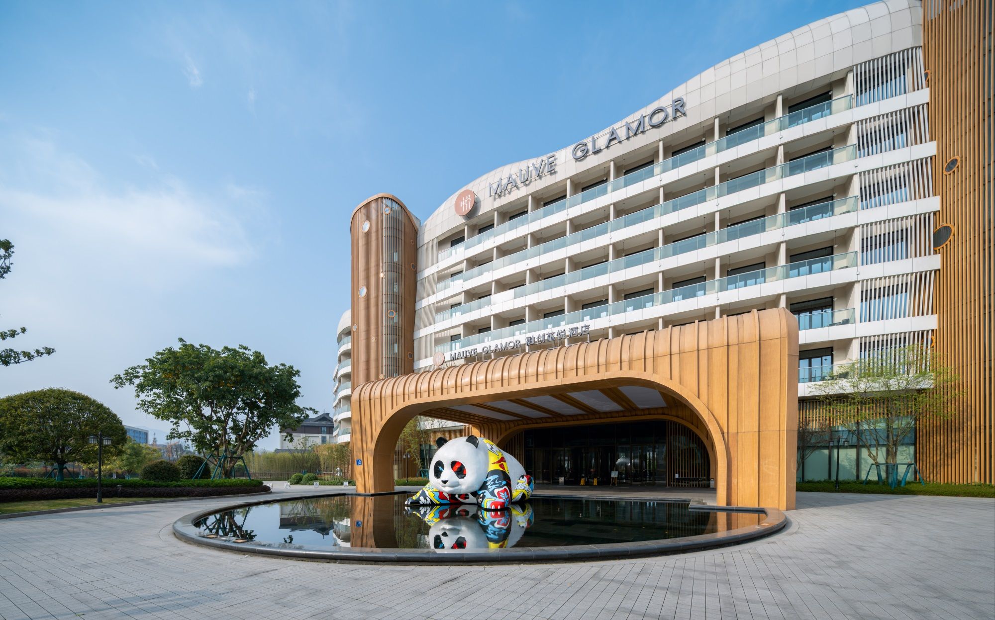 成都融创堇悦酒店 Mauve Glamor Hotel Chengdu