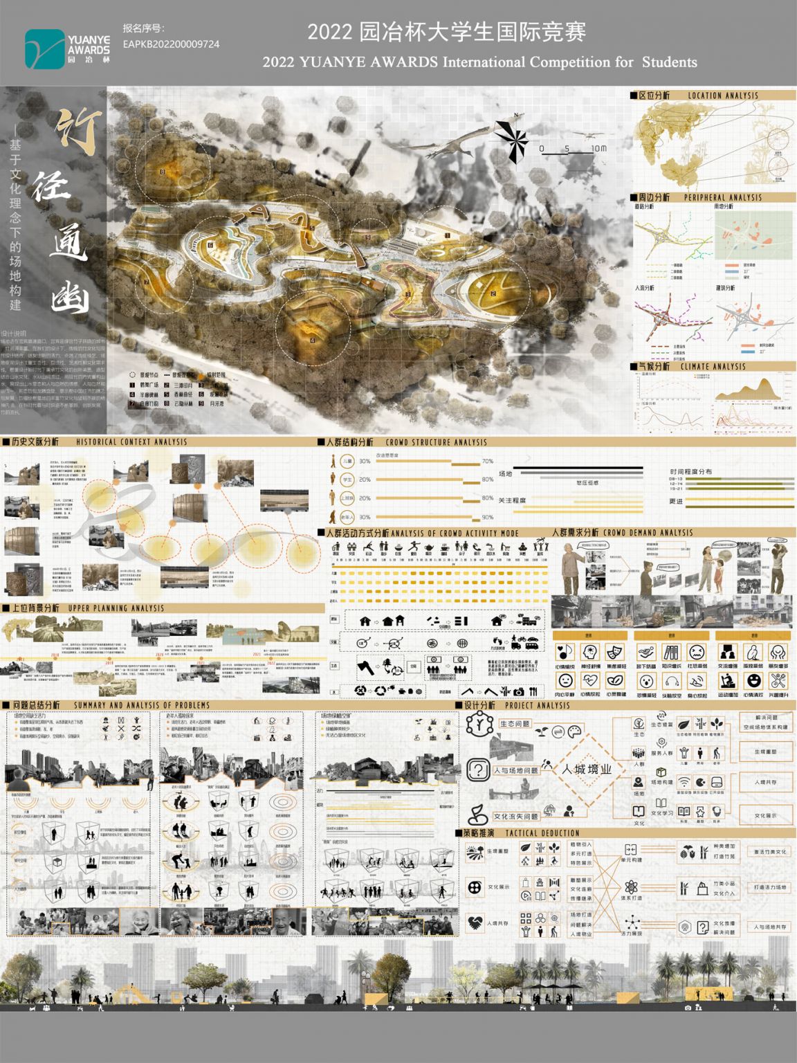 竹径通幽—基于文化理念下的场地构建