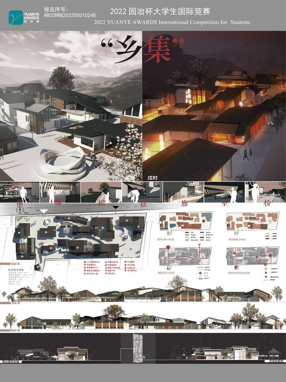 莓·间·集