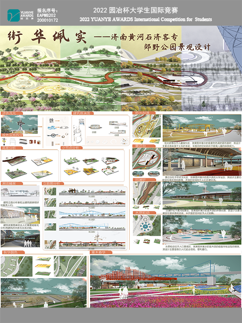 衔华佩实——济南黄河石济客专郊野公园景观设计