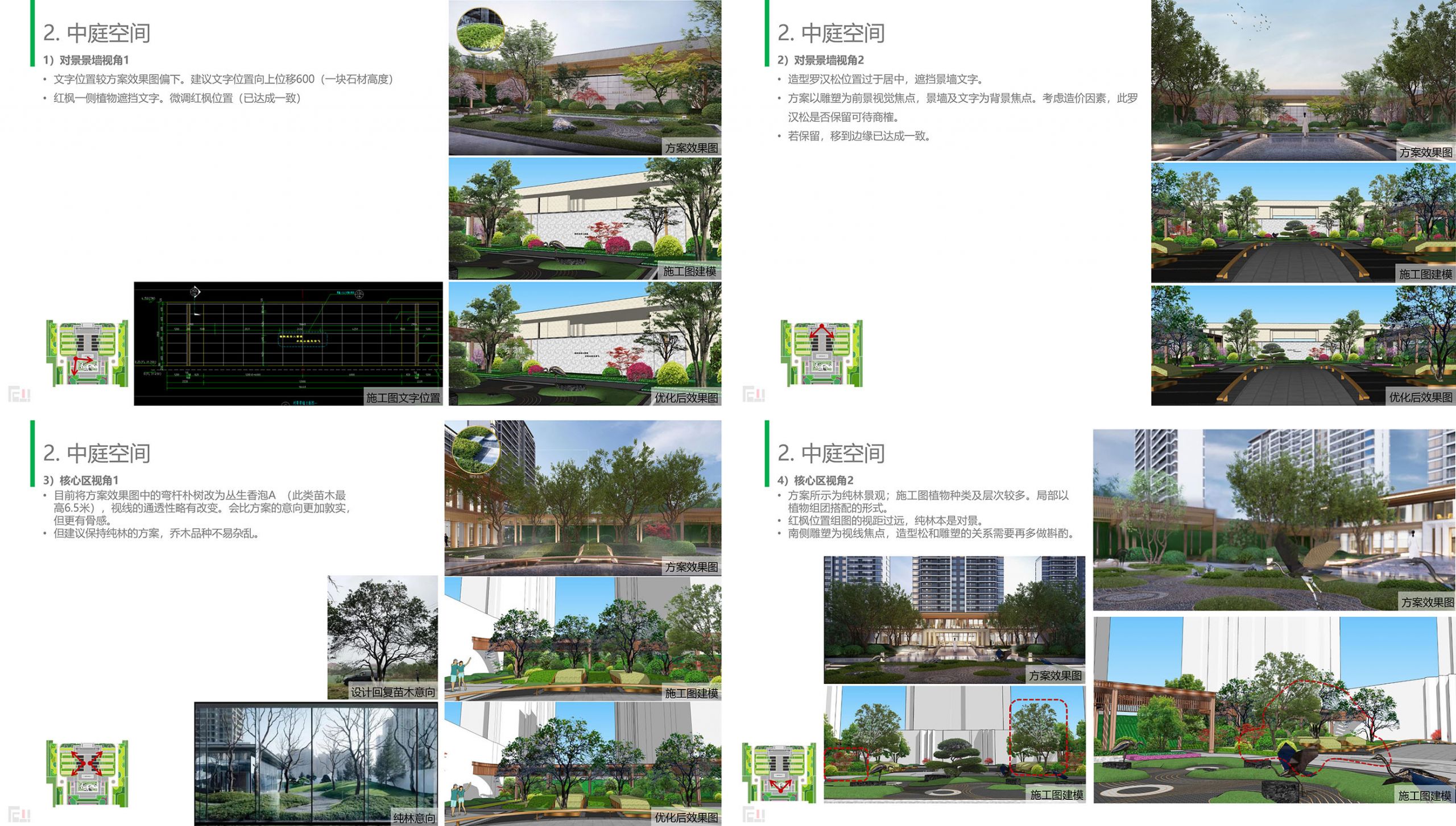 中铁逸景湾项目核心区园林景观工程