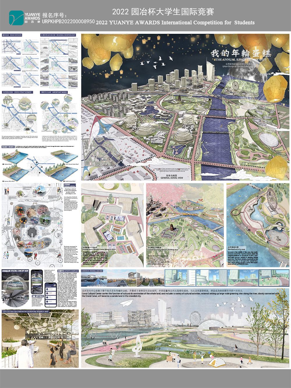 我的年輪蛋糕 The annual rings of the city——北京城市副中心 运河中心区城市设计