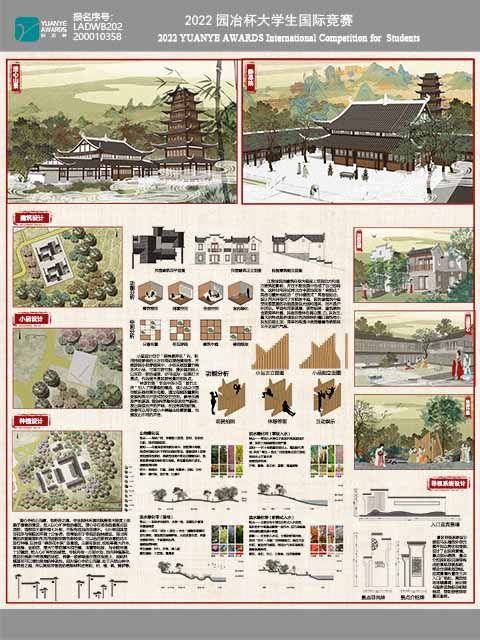 基于乡村振兴背景下的澄心寺乡村民宿规划设计