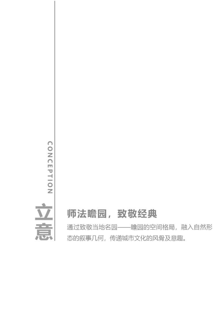 南京颐和 · 铂岸江璟