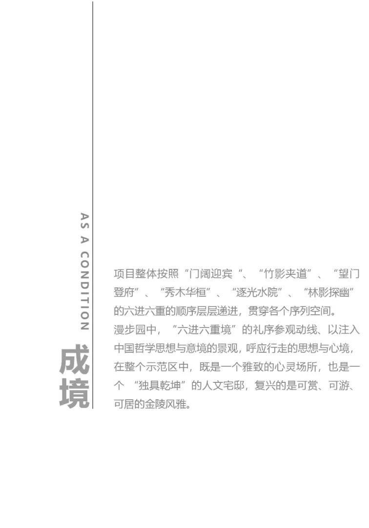 南京颐和 · 铂岸江璟