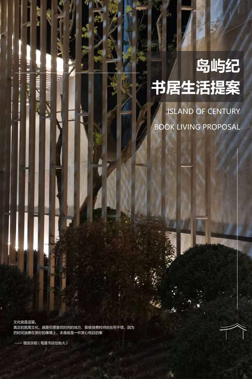 上海宝山天安·象屿·西江悦