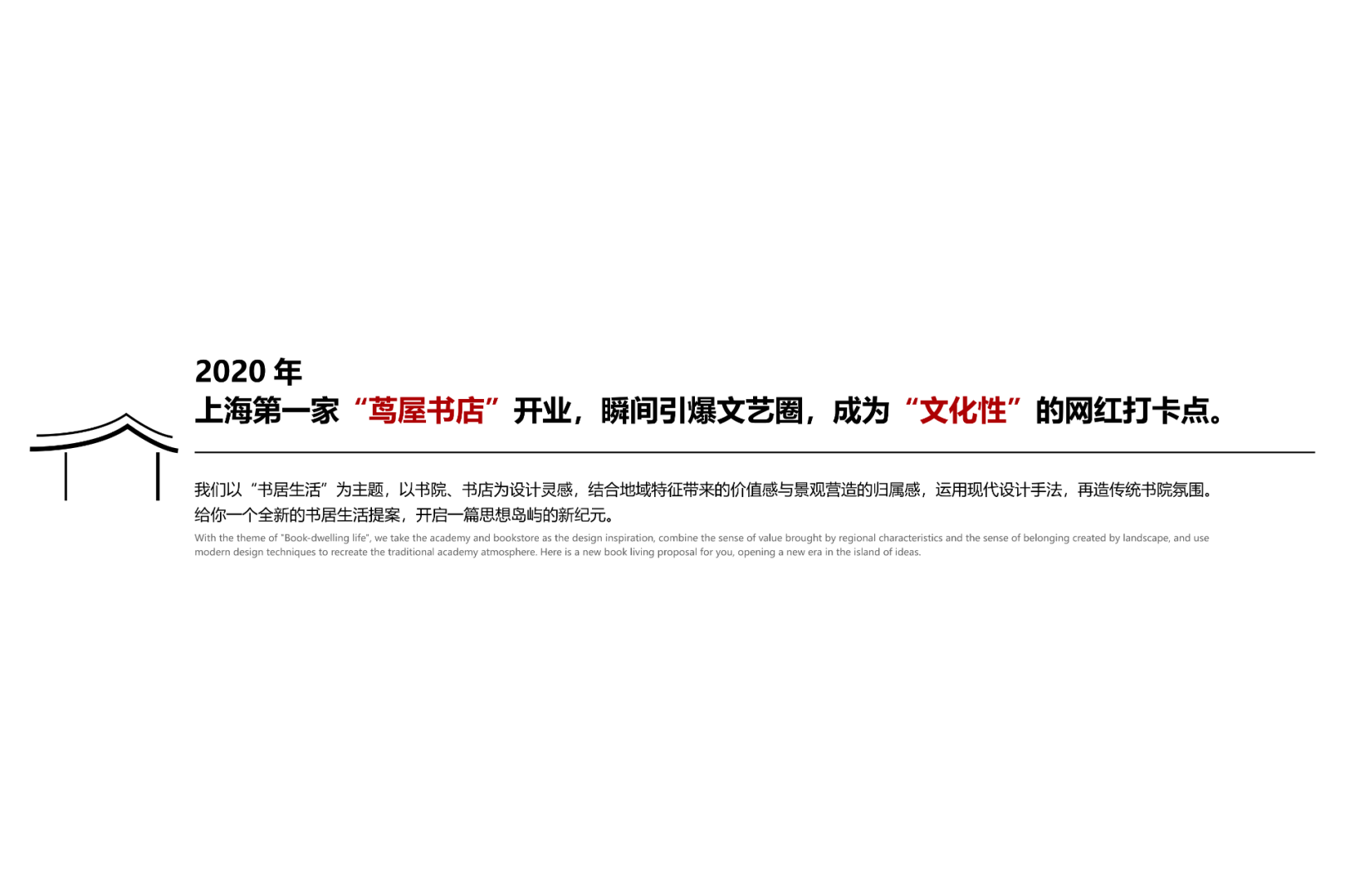 上海宝山天安·象屿·西江悦